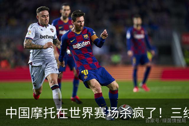 中国摩托在世界赛场杀疯了！三线同时夺冠，欧美日老牌全看傻眼