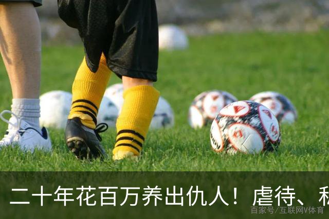 二十年花百万养出仇人！虐待、私吞千万遗产？68岁刘佩琦法庭痛哭
