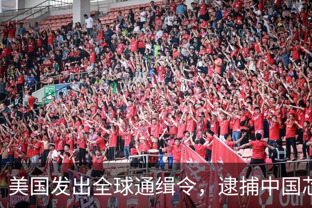 美国发出全球通缉令，逮捕中国芯片科学家陈正坤，现在怎么样了？