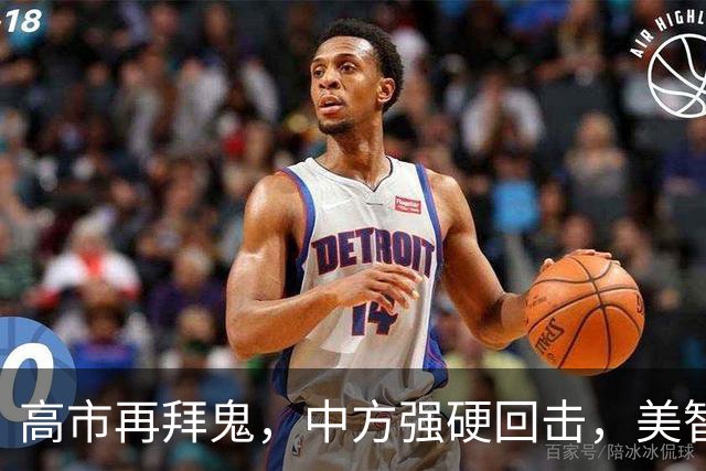 高市再拜鬼，中方强硬回击，美智库警告：再不与华和解，代价惨重