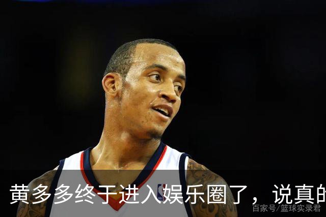 黄多多终于进入娱乐圈了，说真的她能红的几率不大，原因也很简单，没有妈妈漂亮。